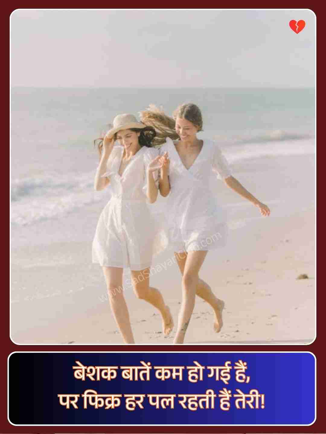 Bewafa Sad Status In Hindi_5