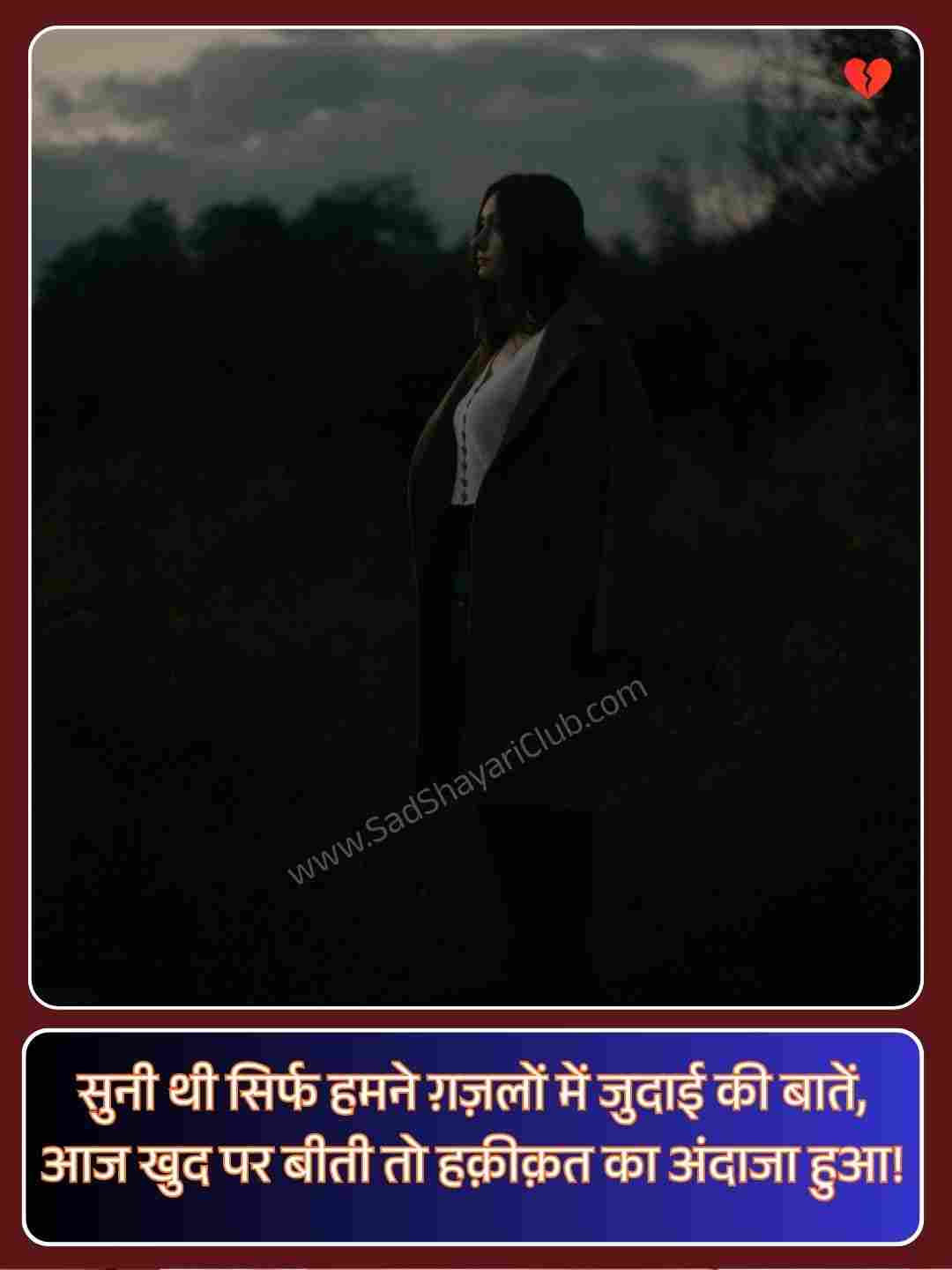 Bewafa Sanam Shayari_2