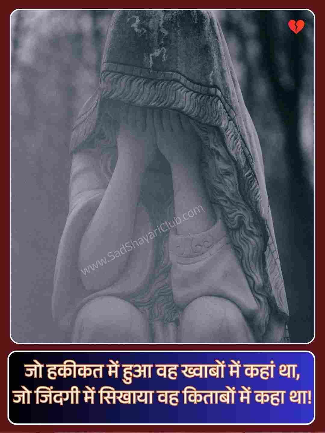 Bewafa Sanam Shayari_4