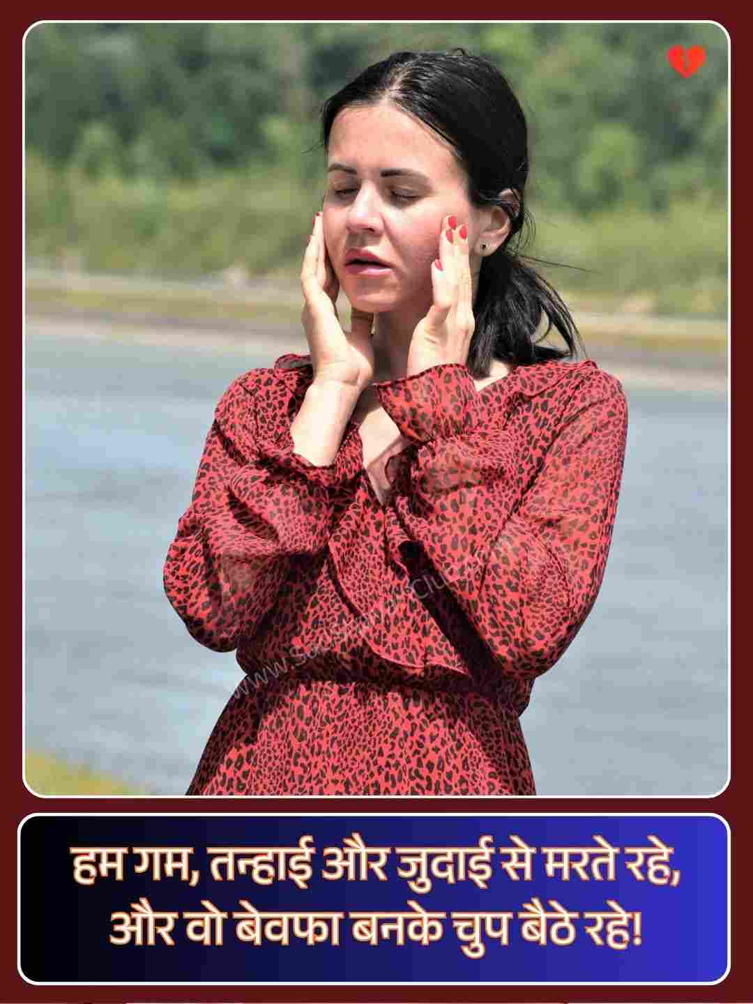 Bewafa Sanam Shayari_5