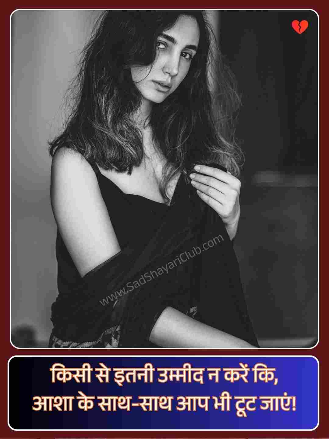 Bewafa Shayari Photo_3