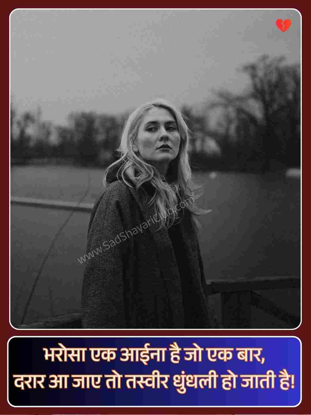 Bewafa Shayari Photo_4