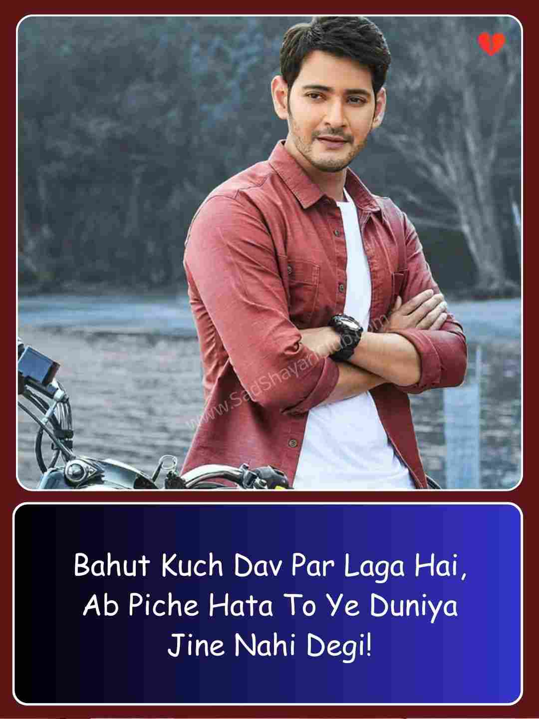 Boys Attitude Shayari In English_1