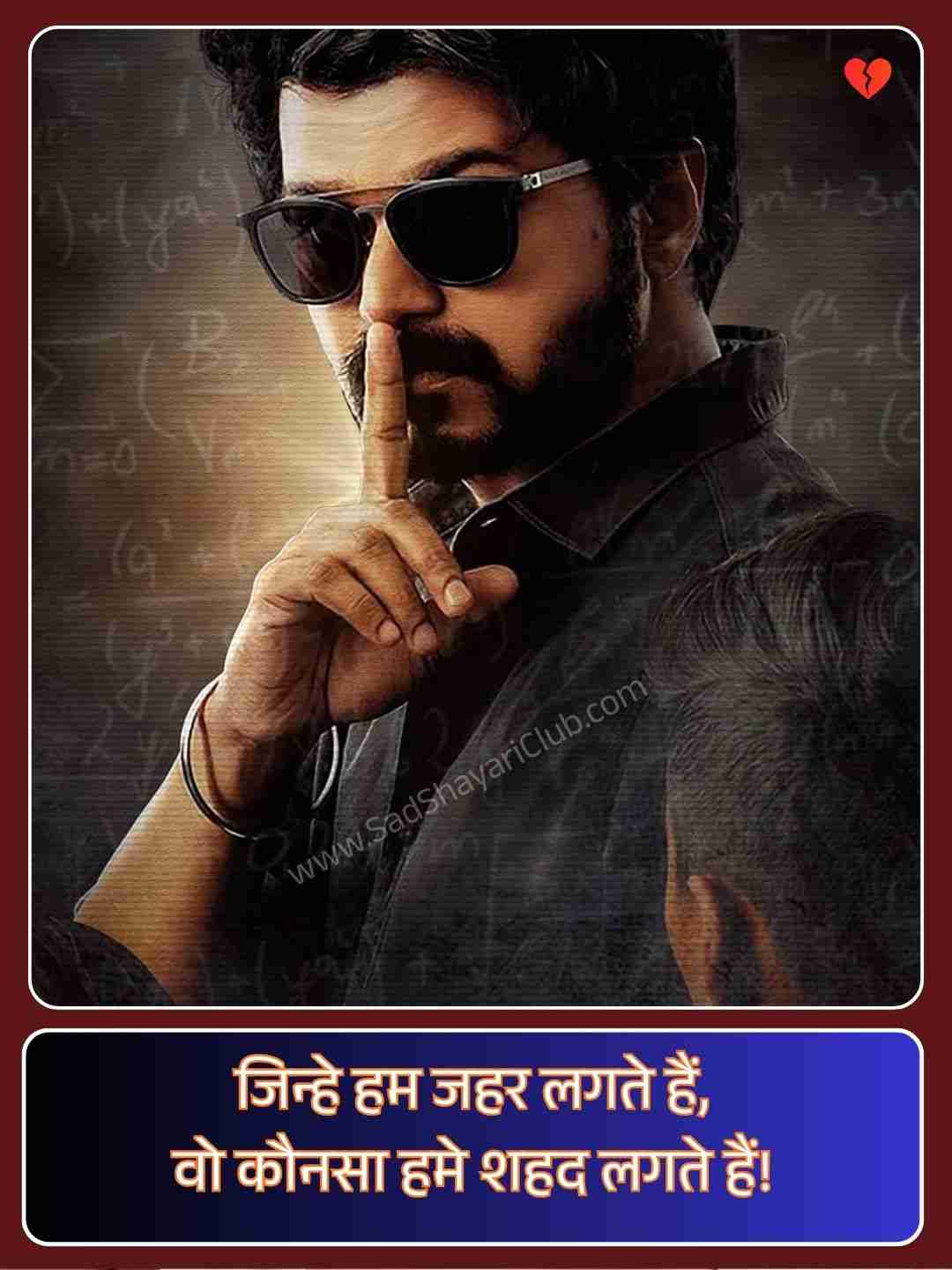 Boys Attitude Shayari In Hindi_1