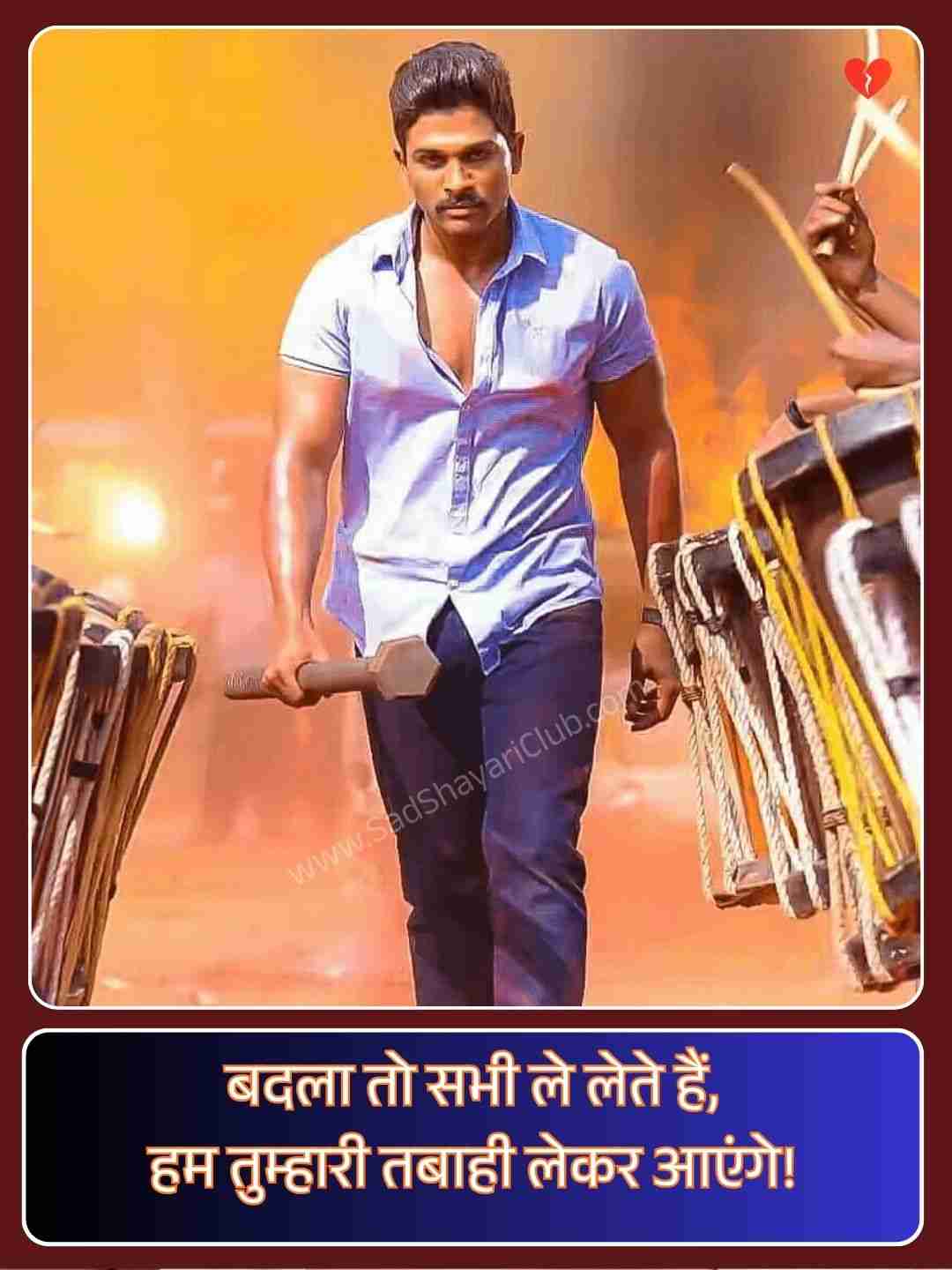 Boys Attitude Shayari In Hindi_2