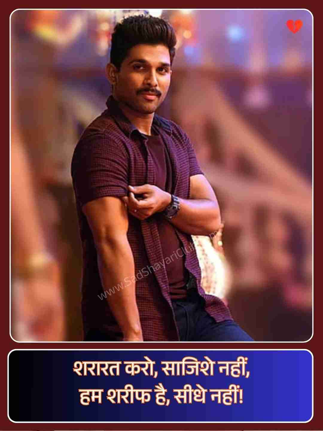 Boys Attitude Shayari In Hindi_4