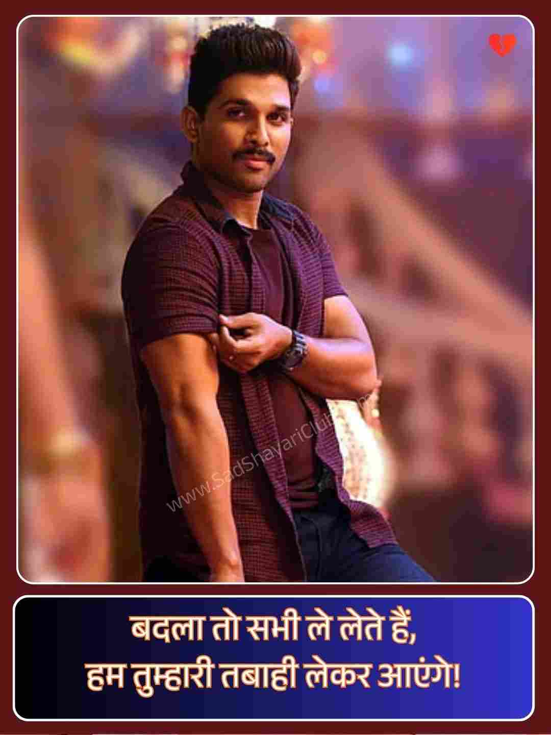 Boys Attitude Shayari_2