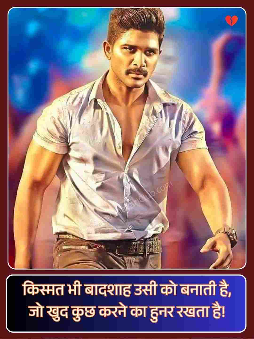 Boys Attitude Shayari_5