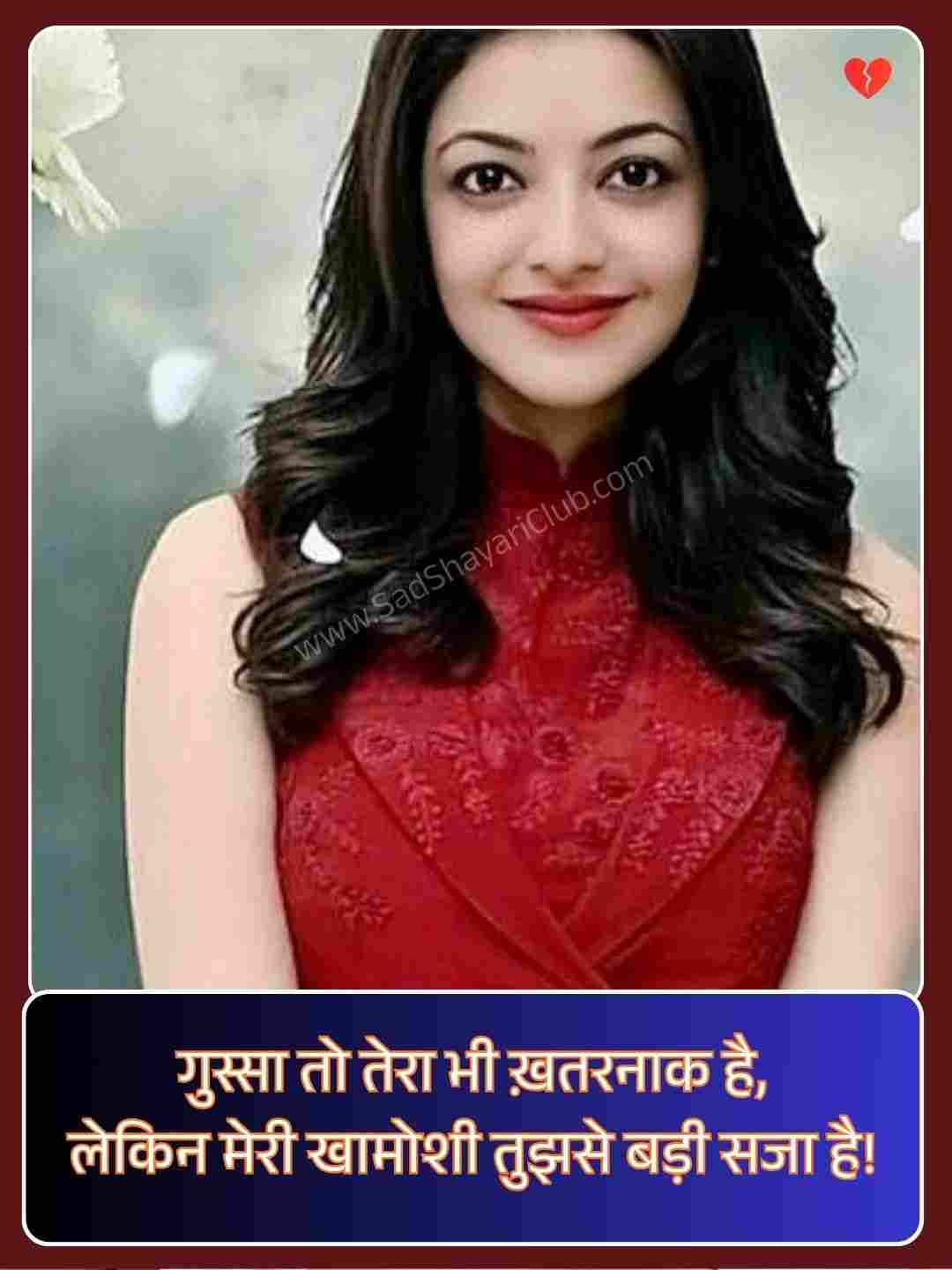 Breakup Attitude Shayari For Girl_3