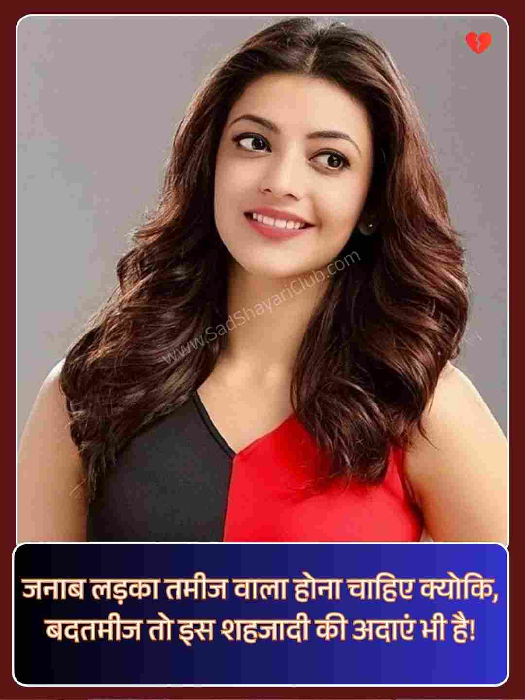 Breakup Attitude Shayari For Girl_5