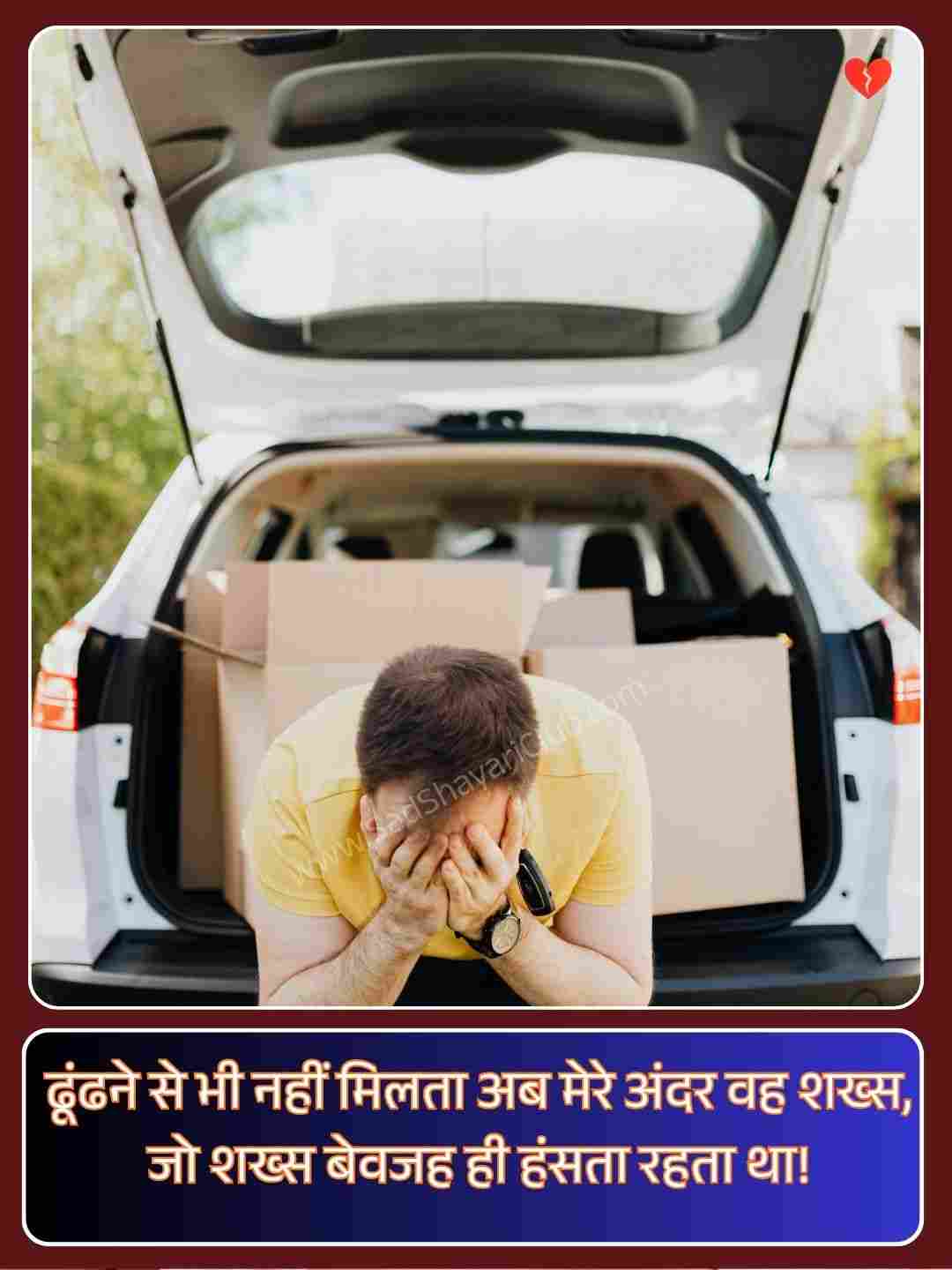 Breakup Sad Shayari_1