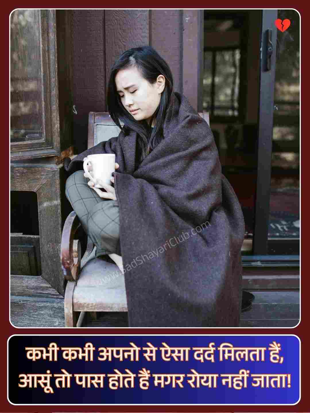 Breakup Sad Shayari_5