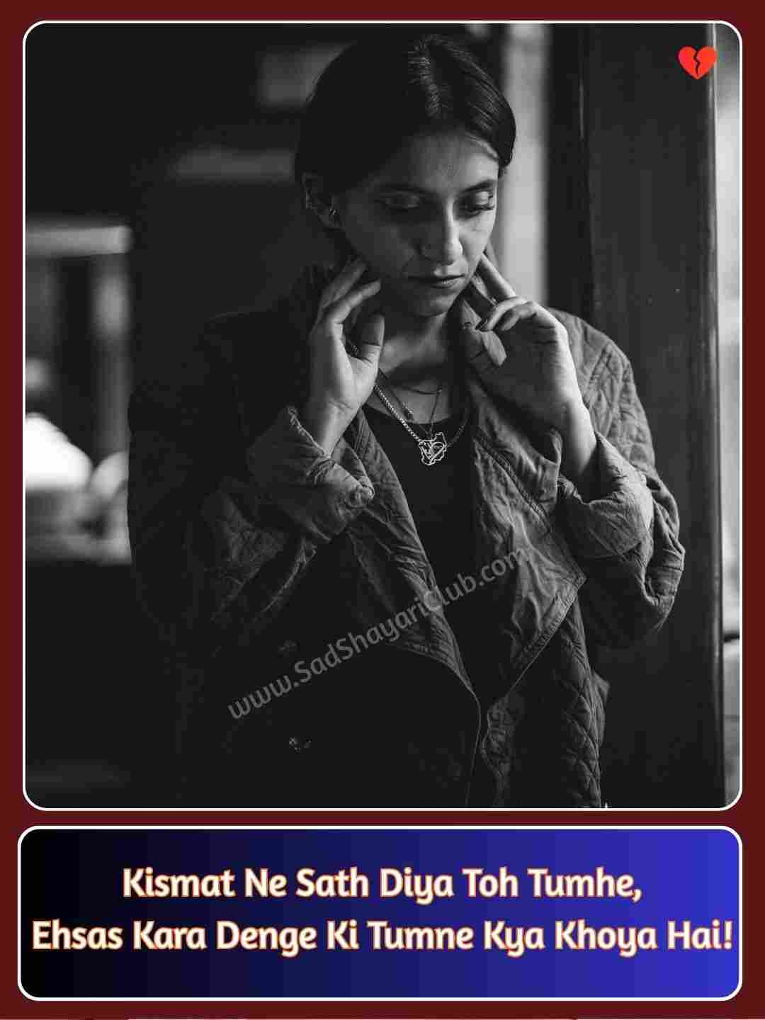 Breakup Shayari English_4