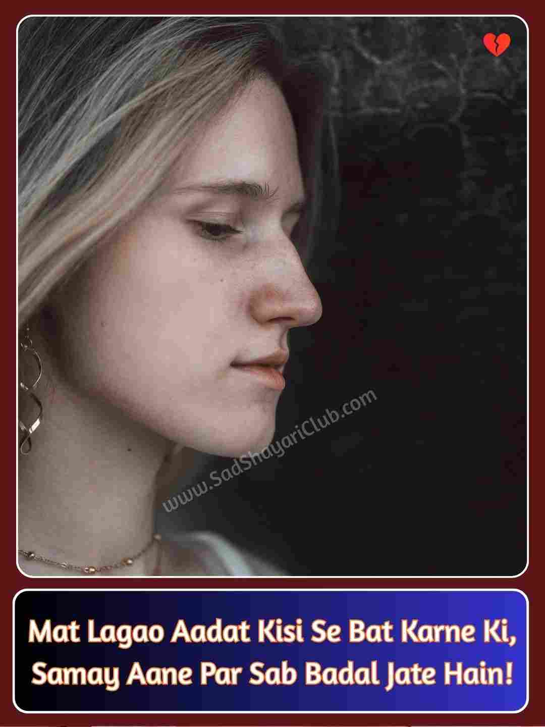 Breakup Shayari In English_2