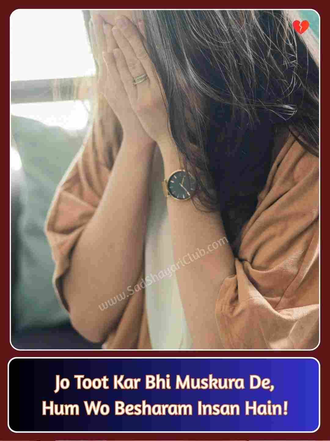 Breakup Shayari In English_5