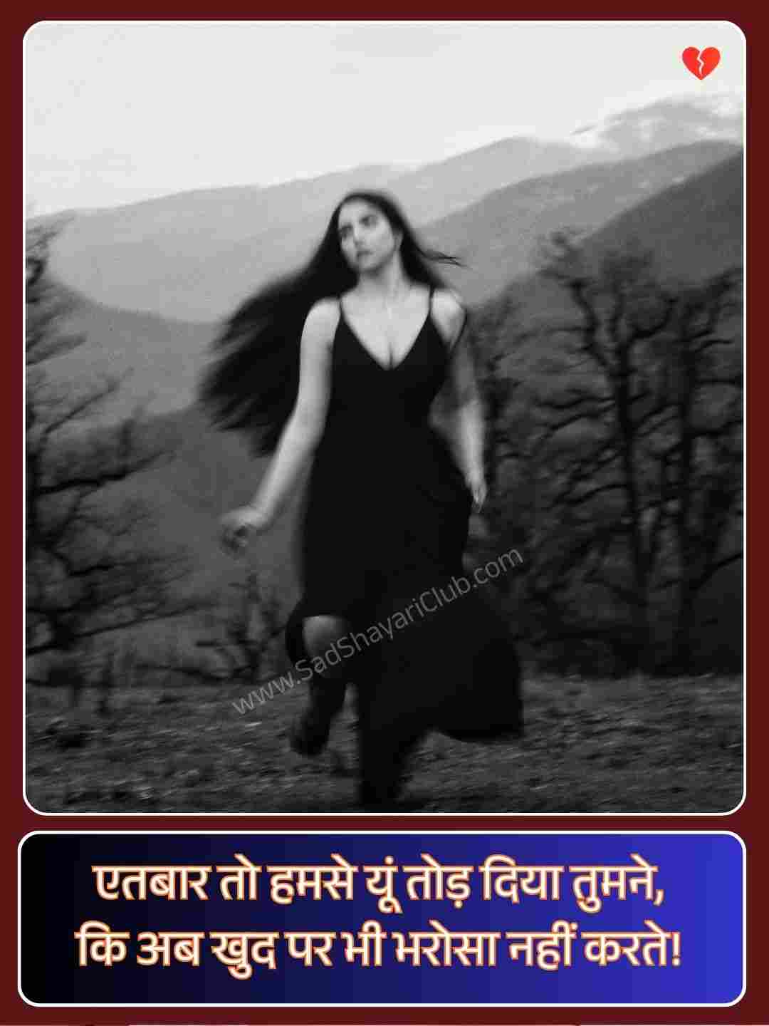 Breakup Shayari In Hindi 2 Line_3