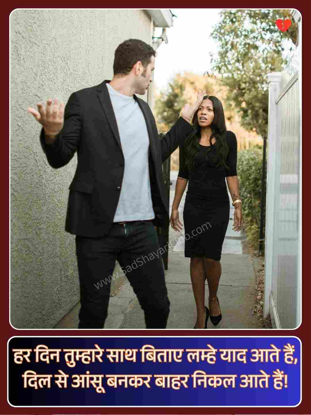 Breakup Shayari In Hindi_1