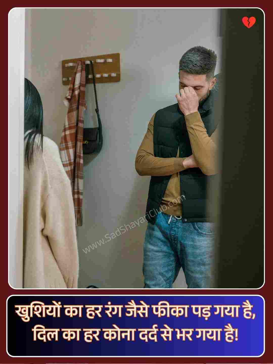 Breakup Shayari In Hindi_3