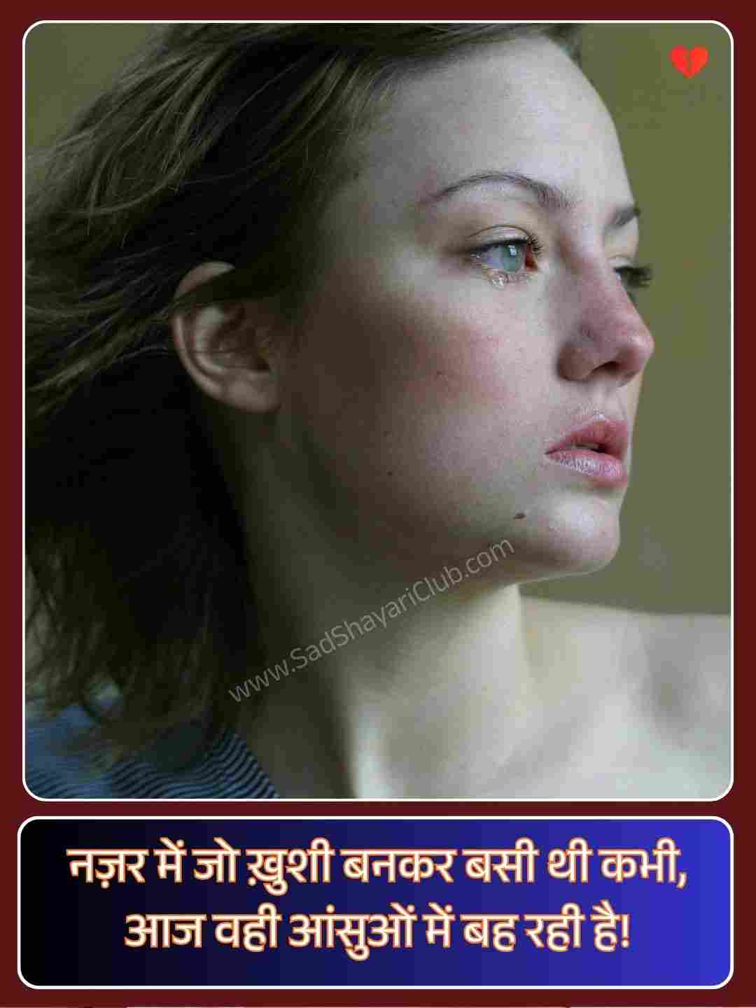 Broken Heart Sad Shayari In Hindi_1