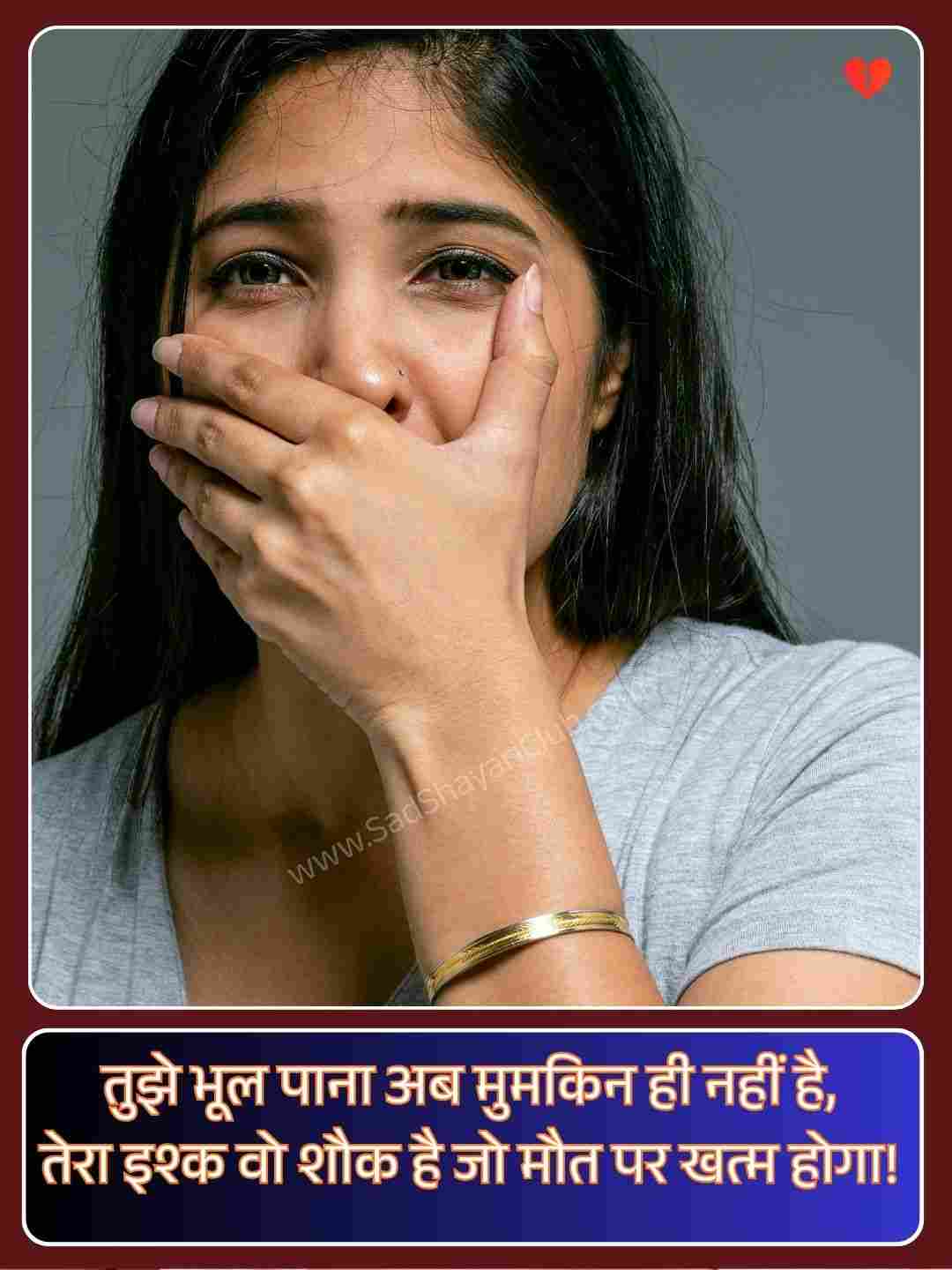 Broken Heart Sad Shayari In Hindi_4