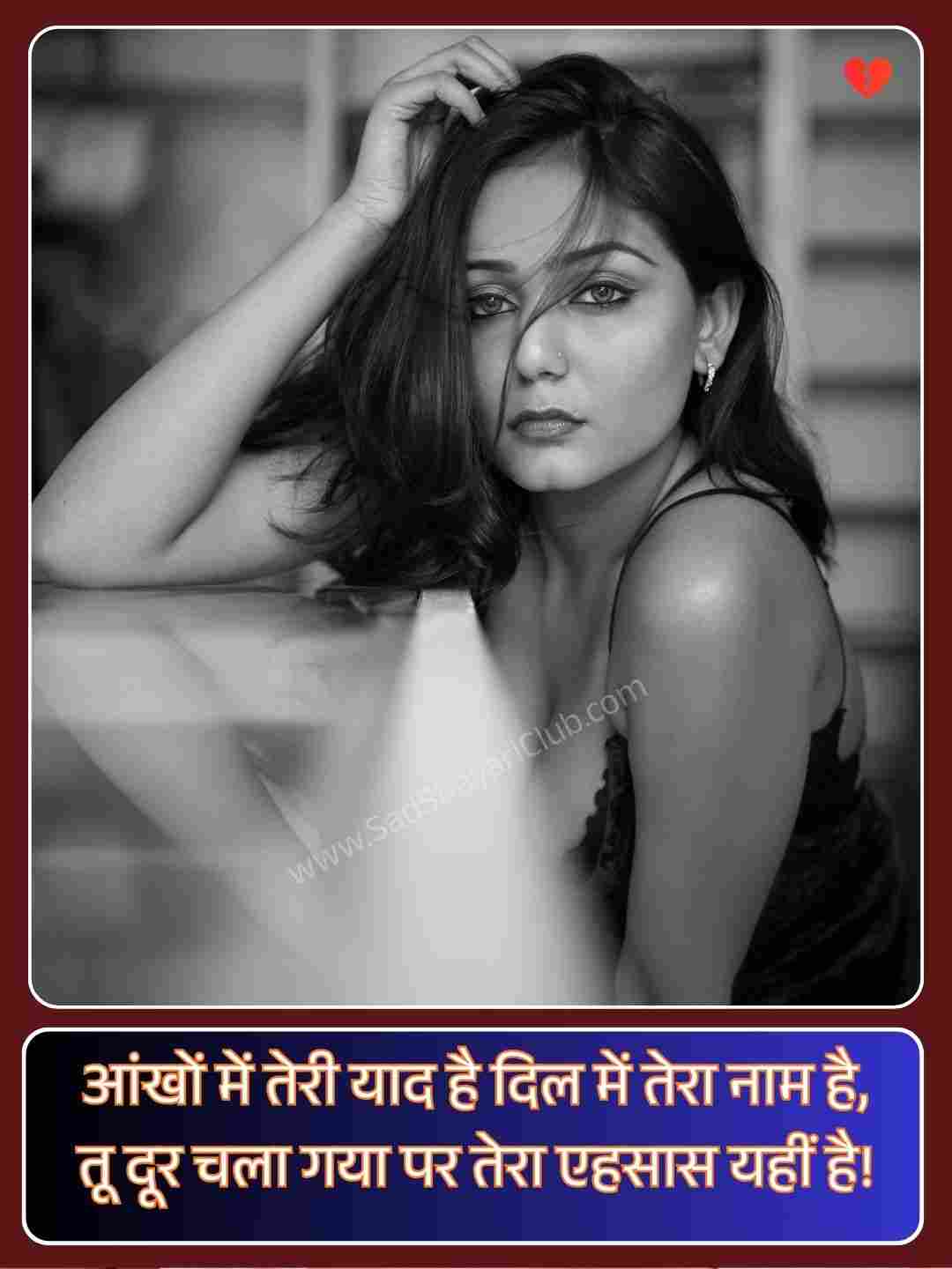 Broken Heart Sad Shayari In Hindi_5