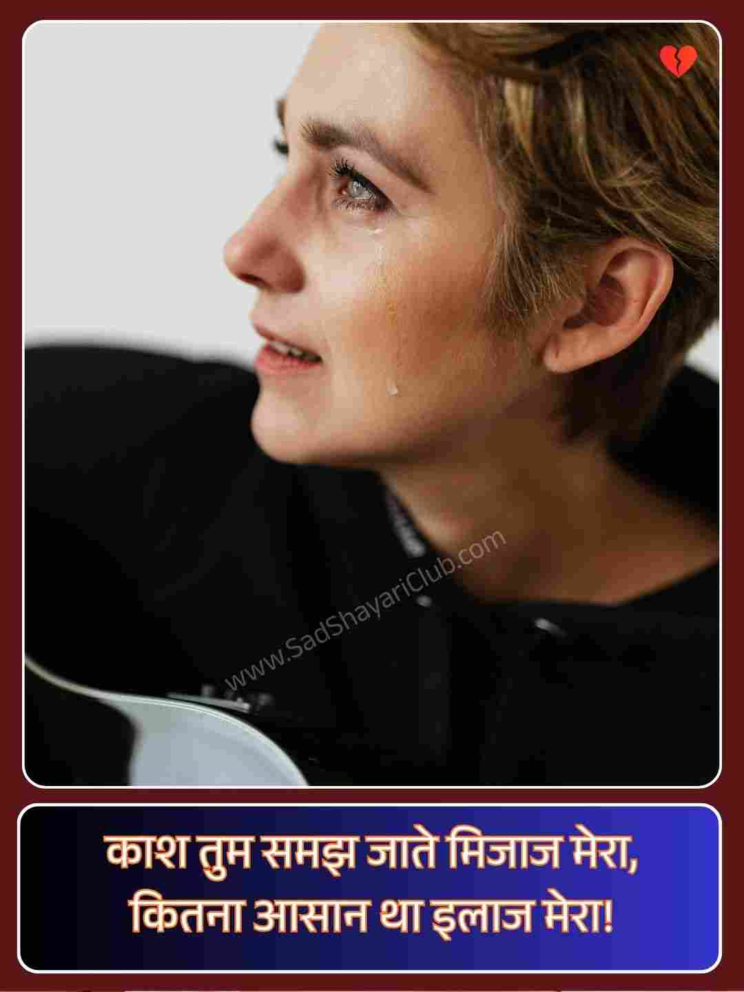 Broken Heart Sad Shayari_1
