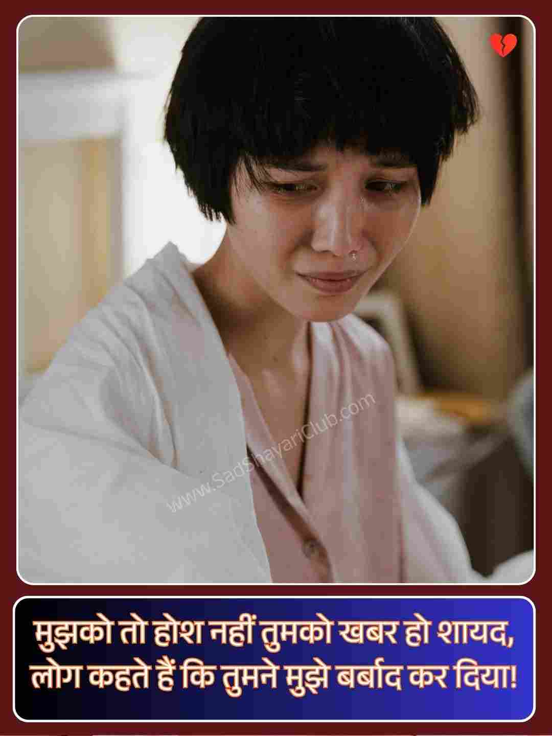 Broken Heart Sad Shayari_2