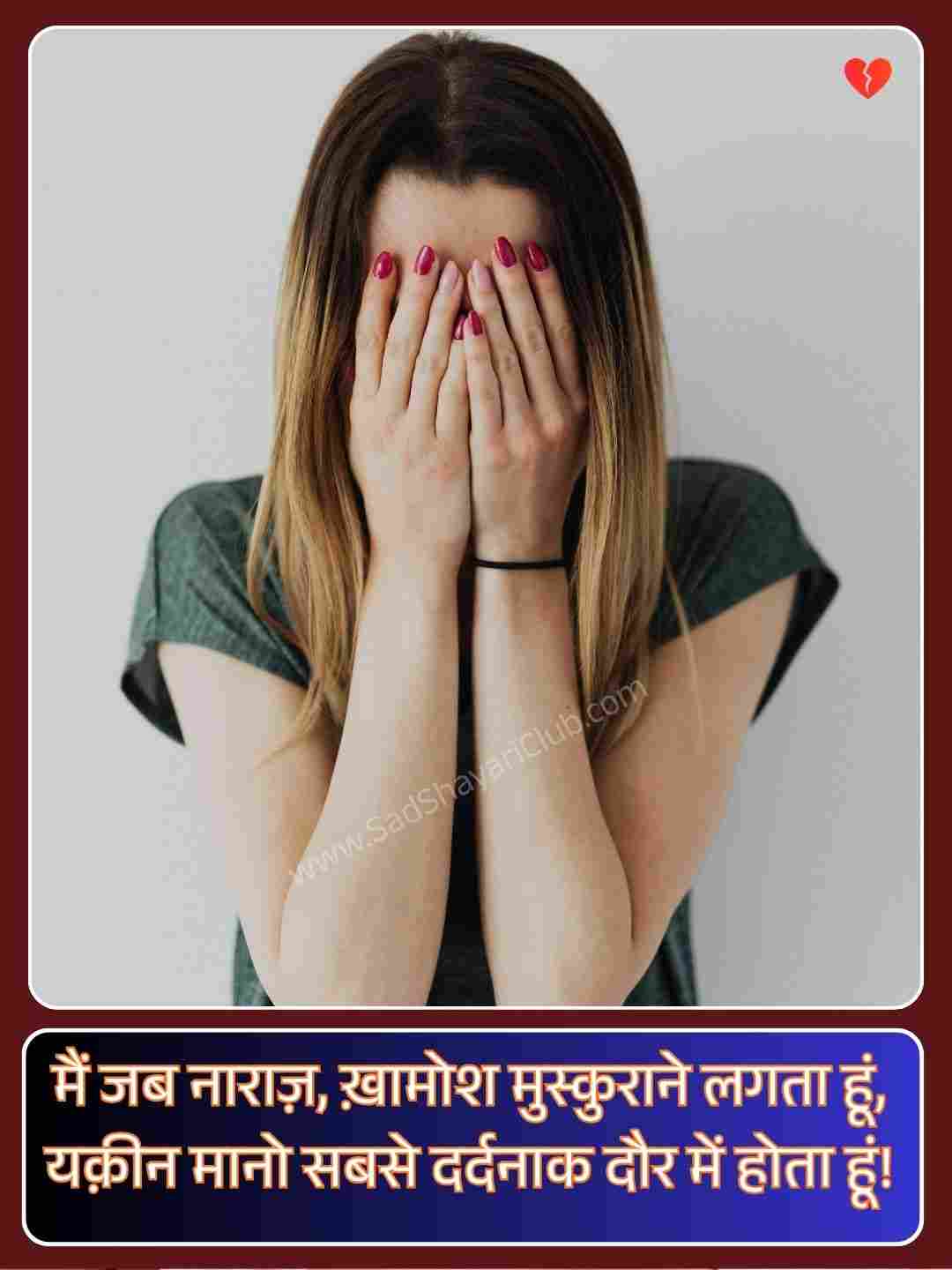 Broken Heart Sad Shayari_4