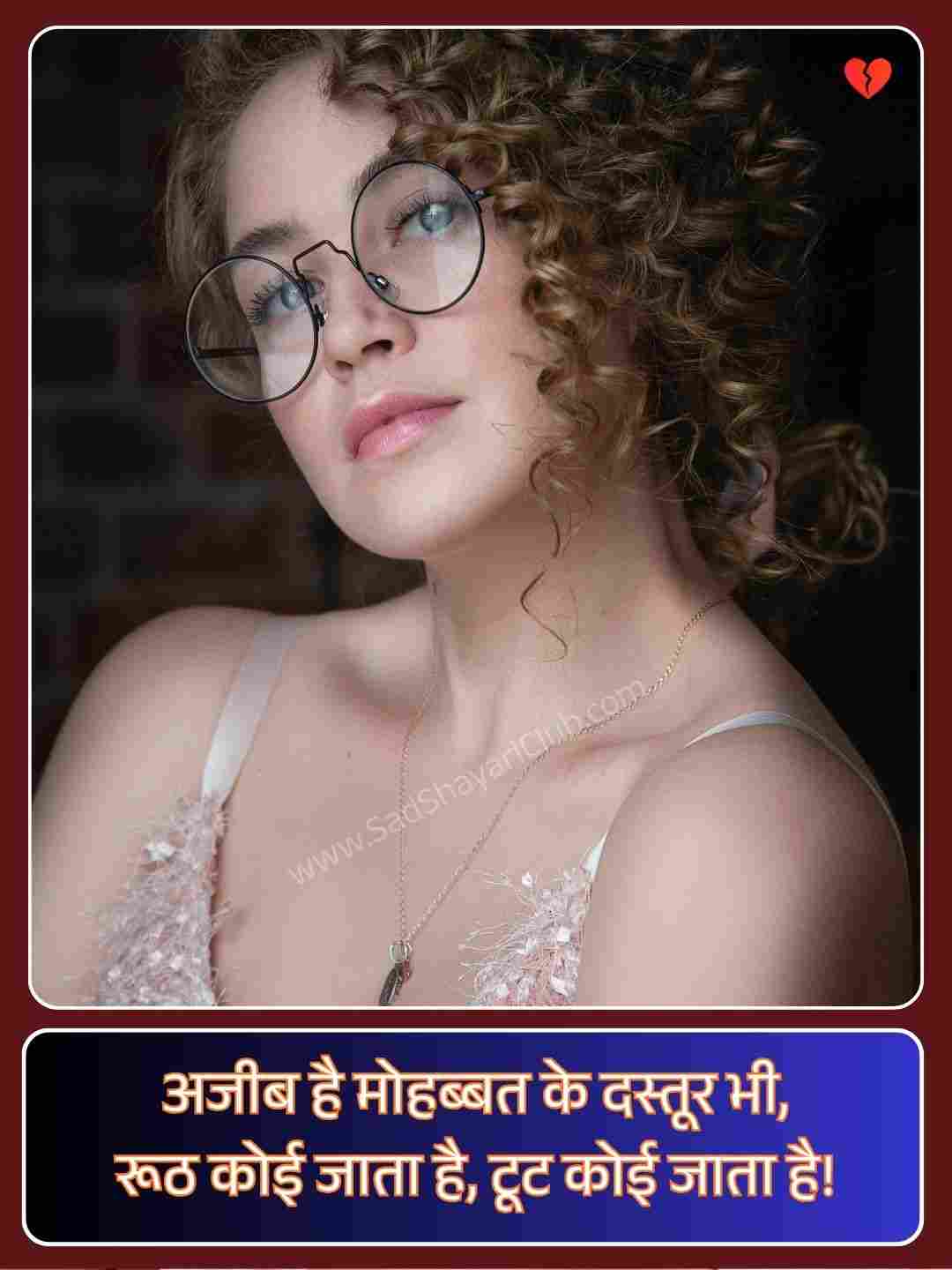 Broken Heart Shayari 2 Line_1