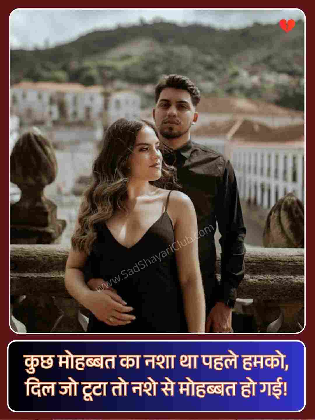 Broken Heart Shayari 2 Line_2