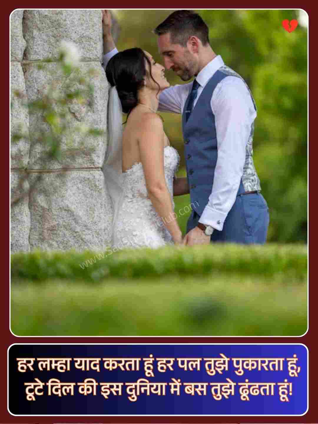 Broken Heart Shayari 2 Line_4