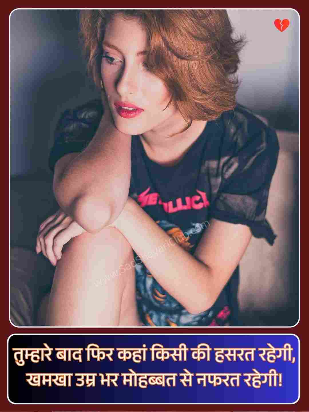Broken Heart Shayari 2 Lines In Hindi_1
