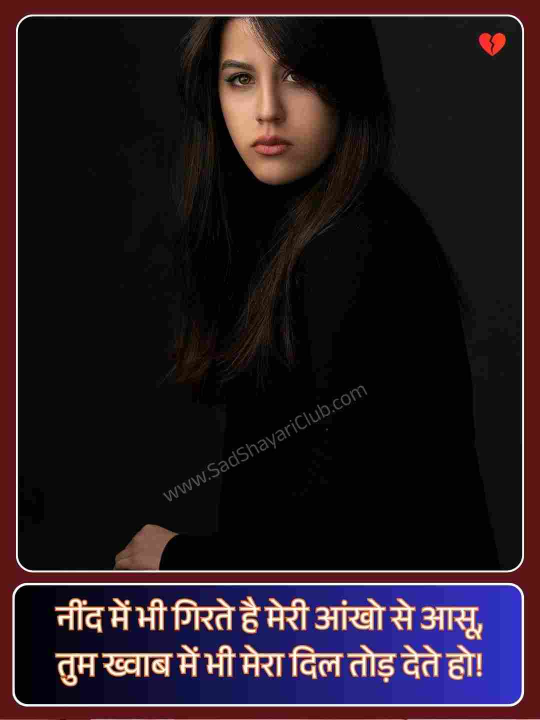 Broken Heart Shayari In Hindi_1