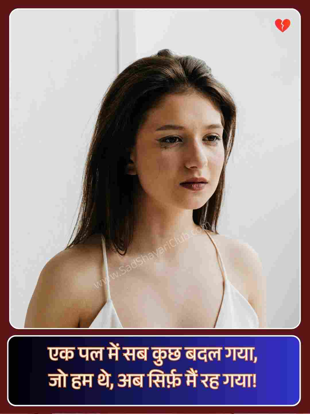 Broken Heart Shayari In Hindi_4