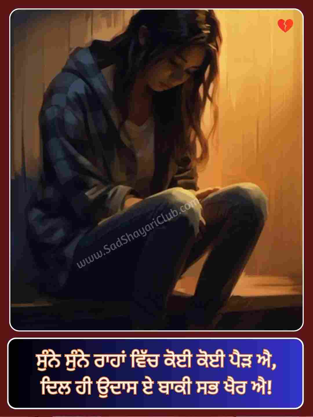 Broken Heart Shayari In Punjabi_4