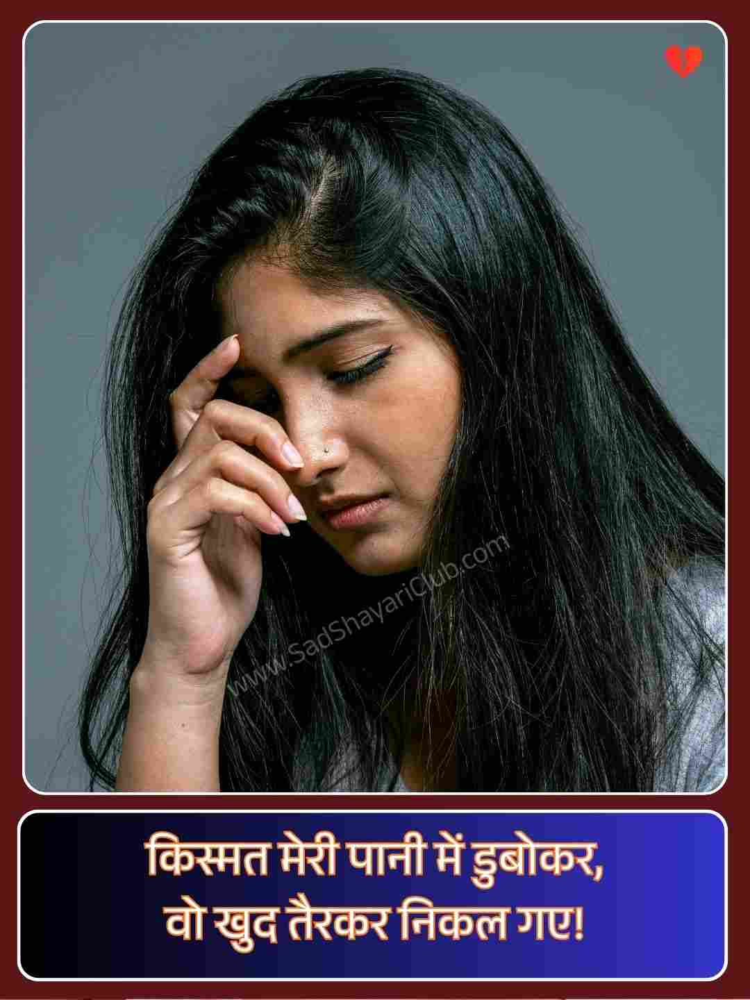 Broken Heart Shayari In Urdu_1