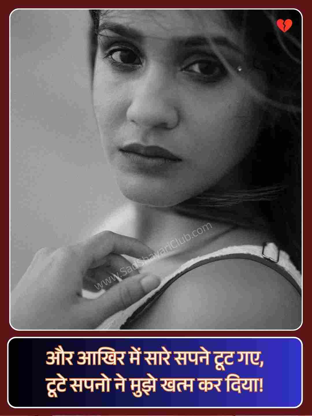 Broken Heart Shayari In Urdu_2