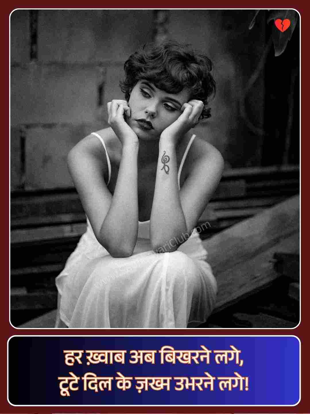 Broken Heart Shayari In Urdu_3