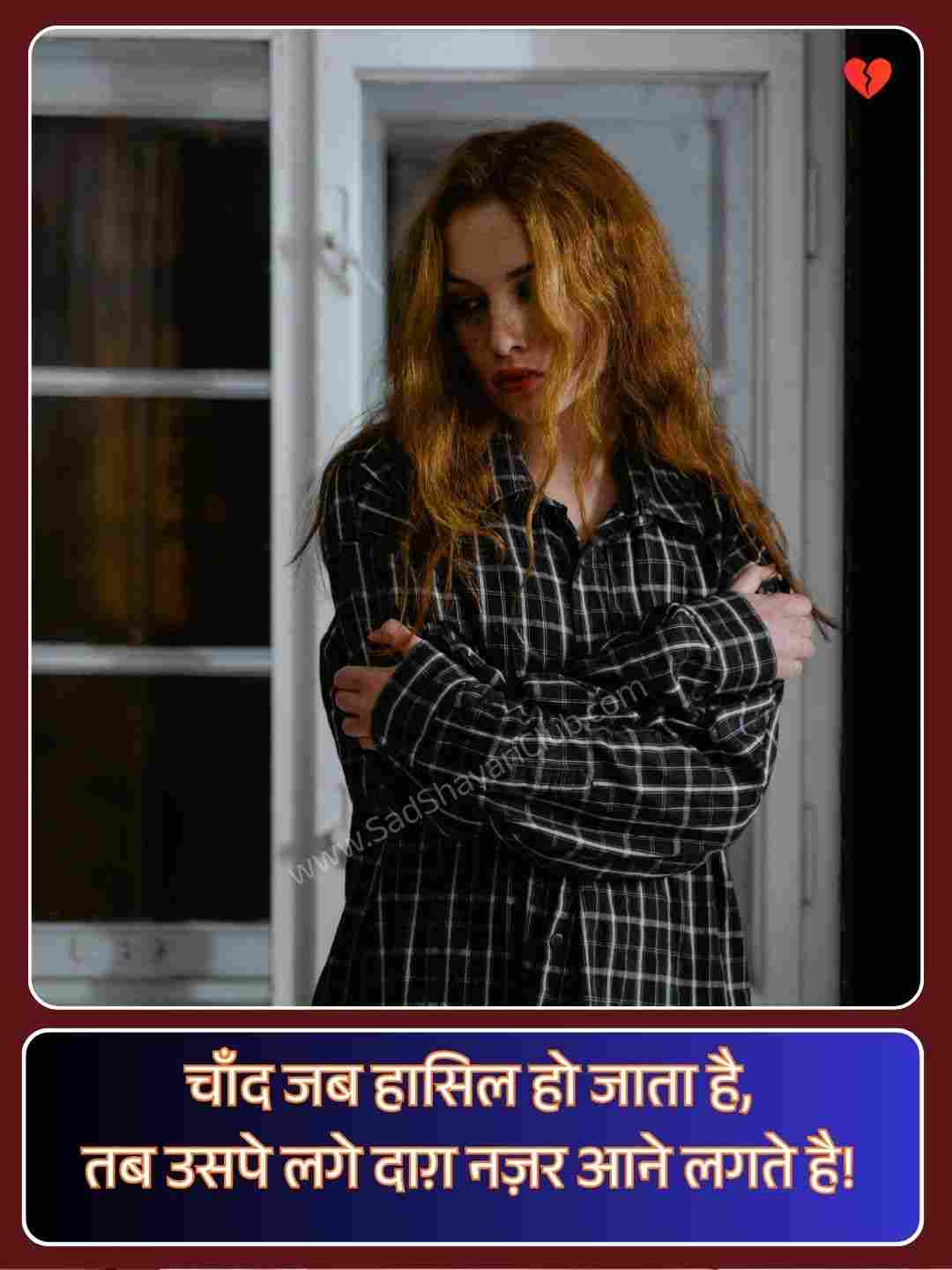 Broken Heart Shayari In Urdu_4