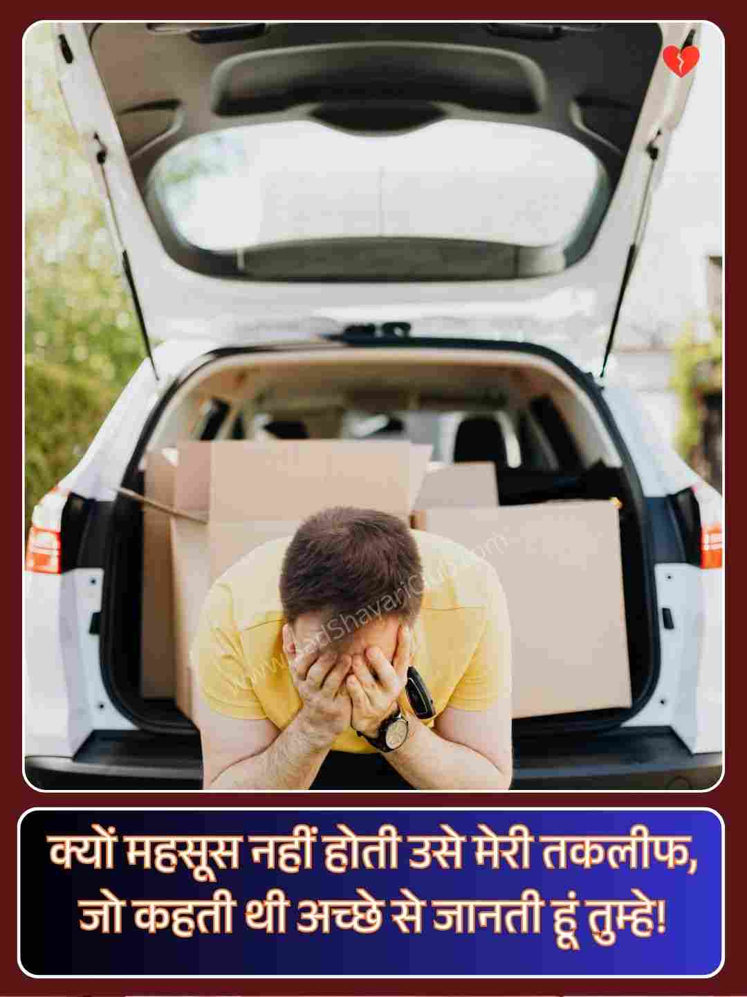 Dard Bhari Bewafa Shayari_3