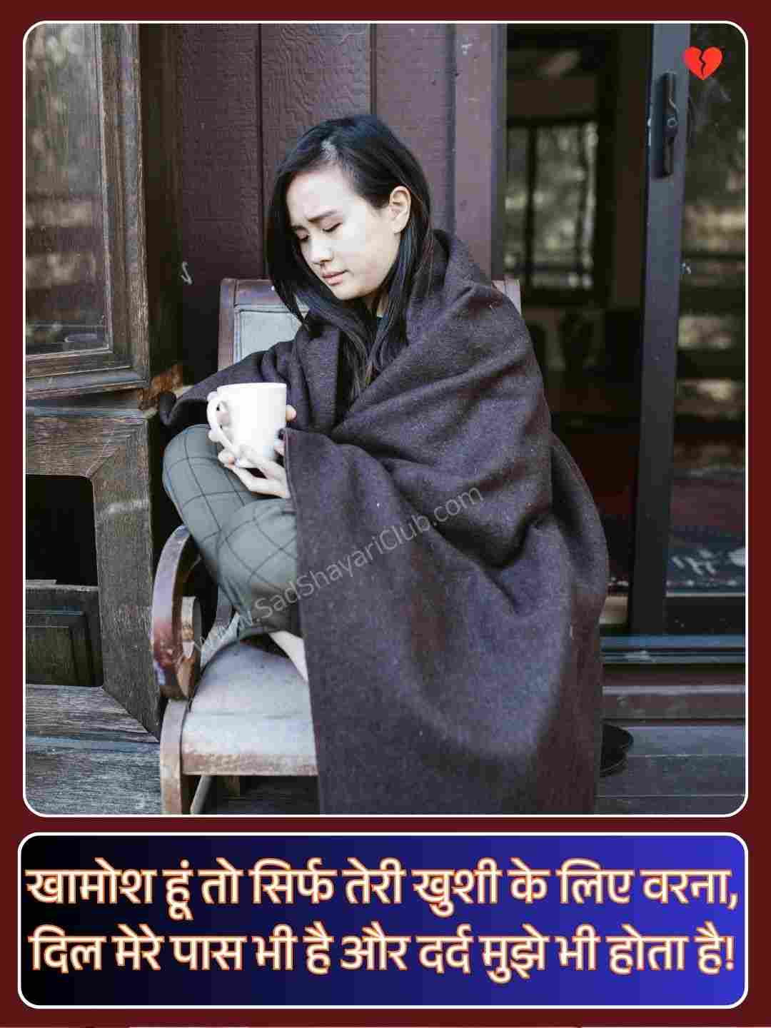 Dard Bhari Bewafa Shayari_4