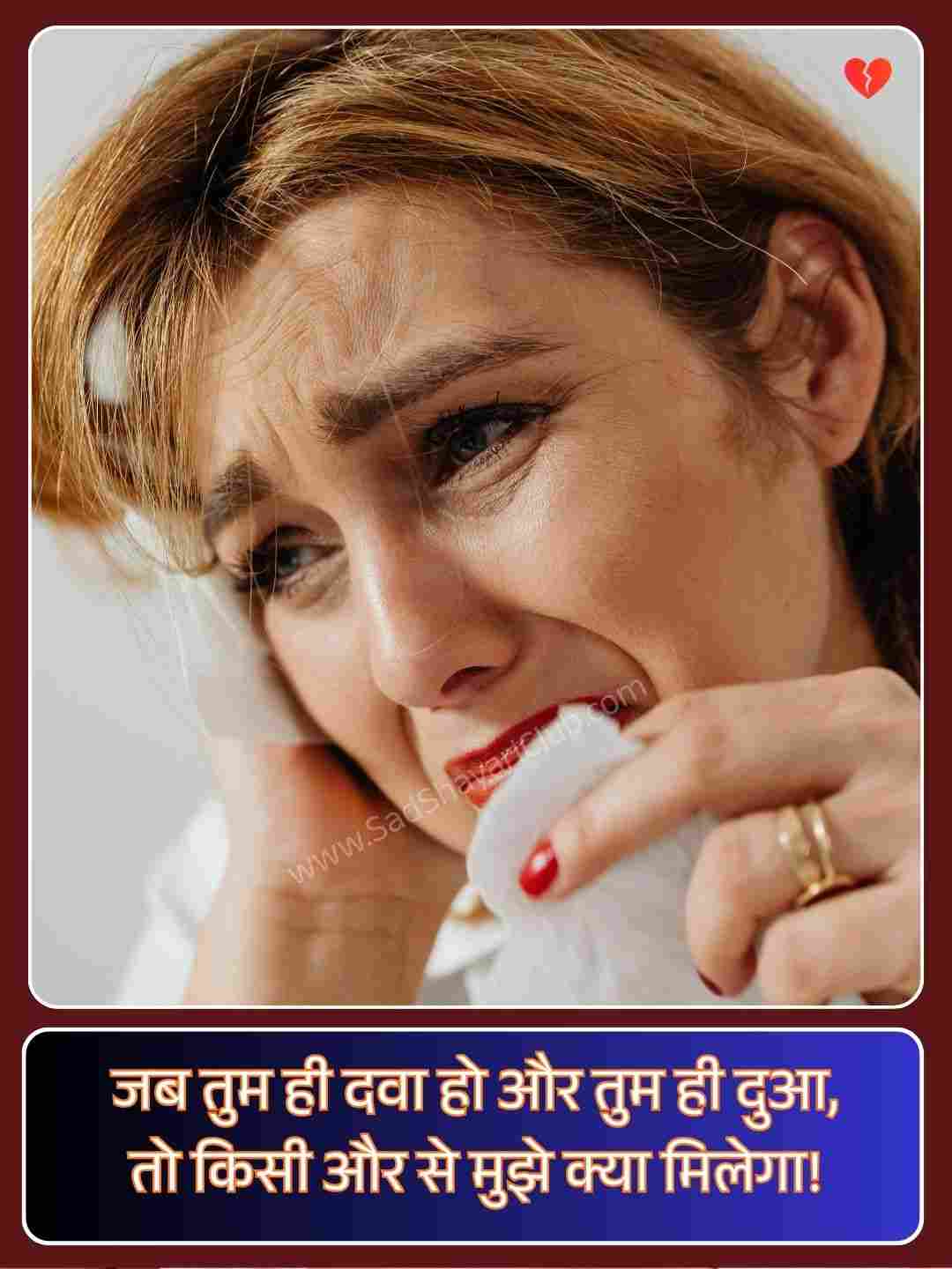 Dard Broken Heart Shayari_1