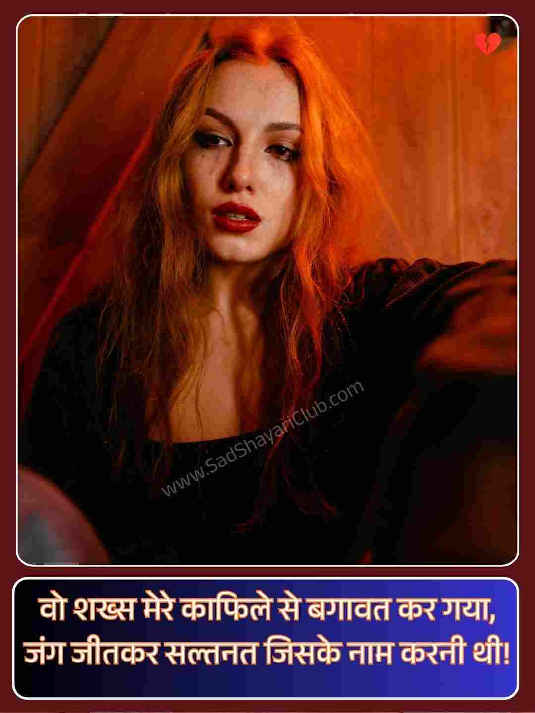 Dard Broken Heart Shayari_5