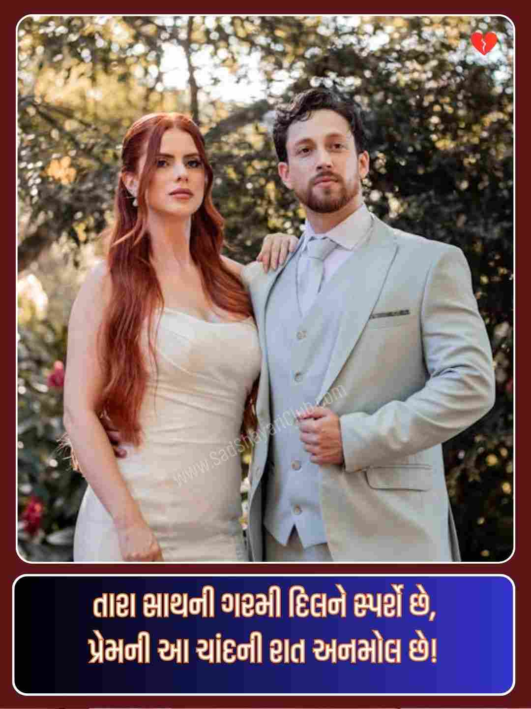 Diku Love Shayari Gujarati_2