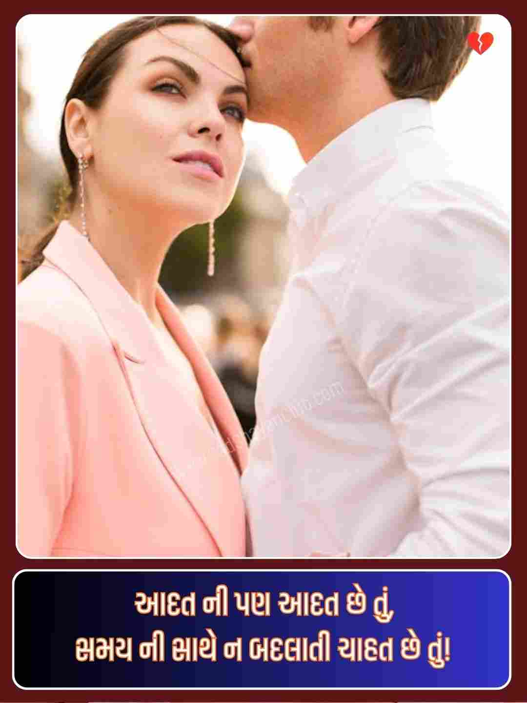 Diku Love Shayari Gujarati_4