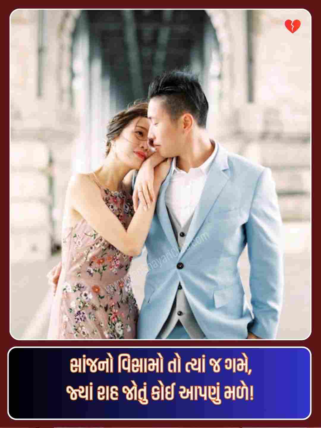 Diku Love Shayari Gujarati_5