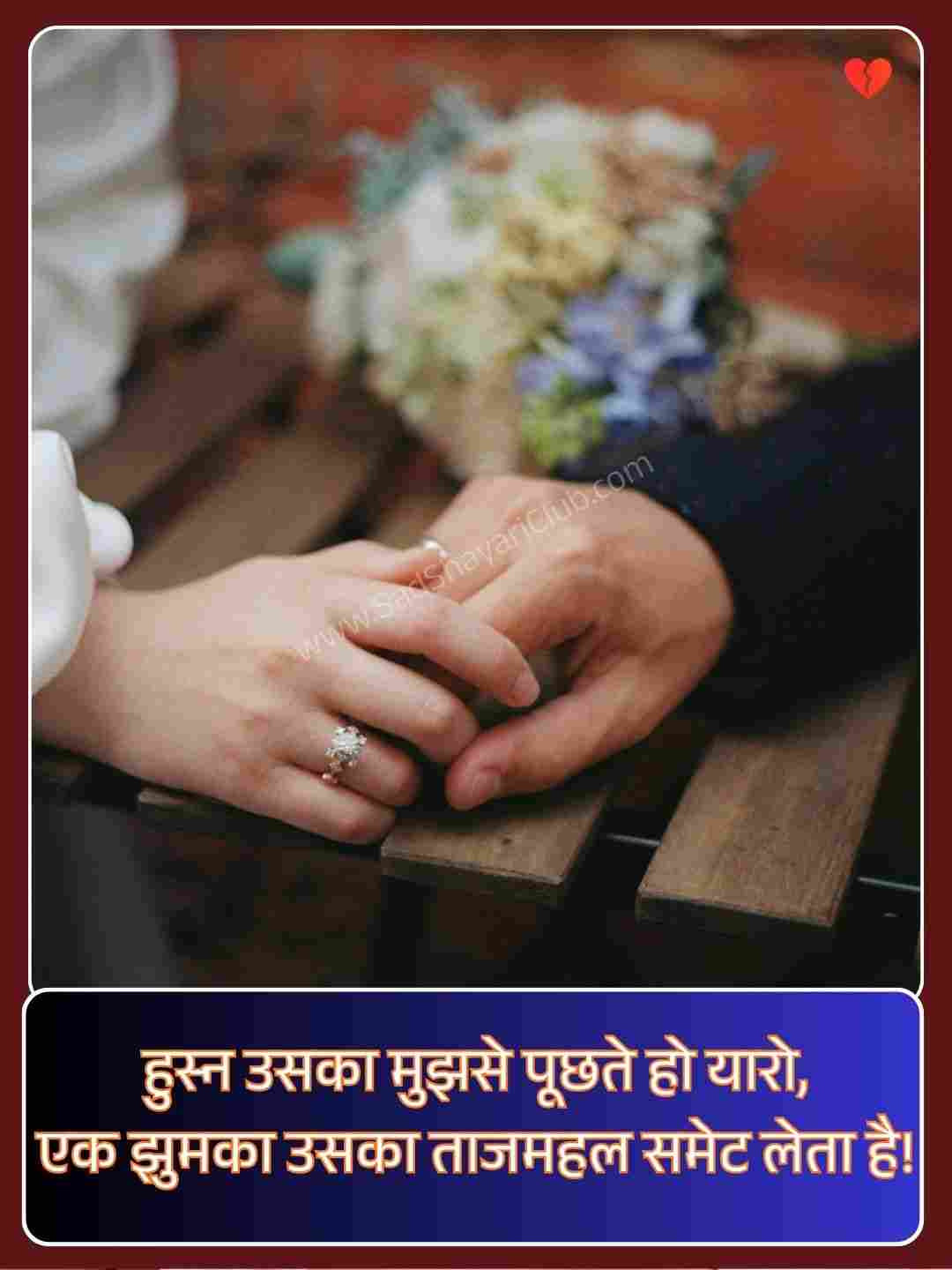 Dil Shayari In Hindi 2 Line_2