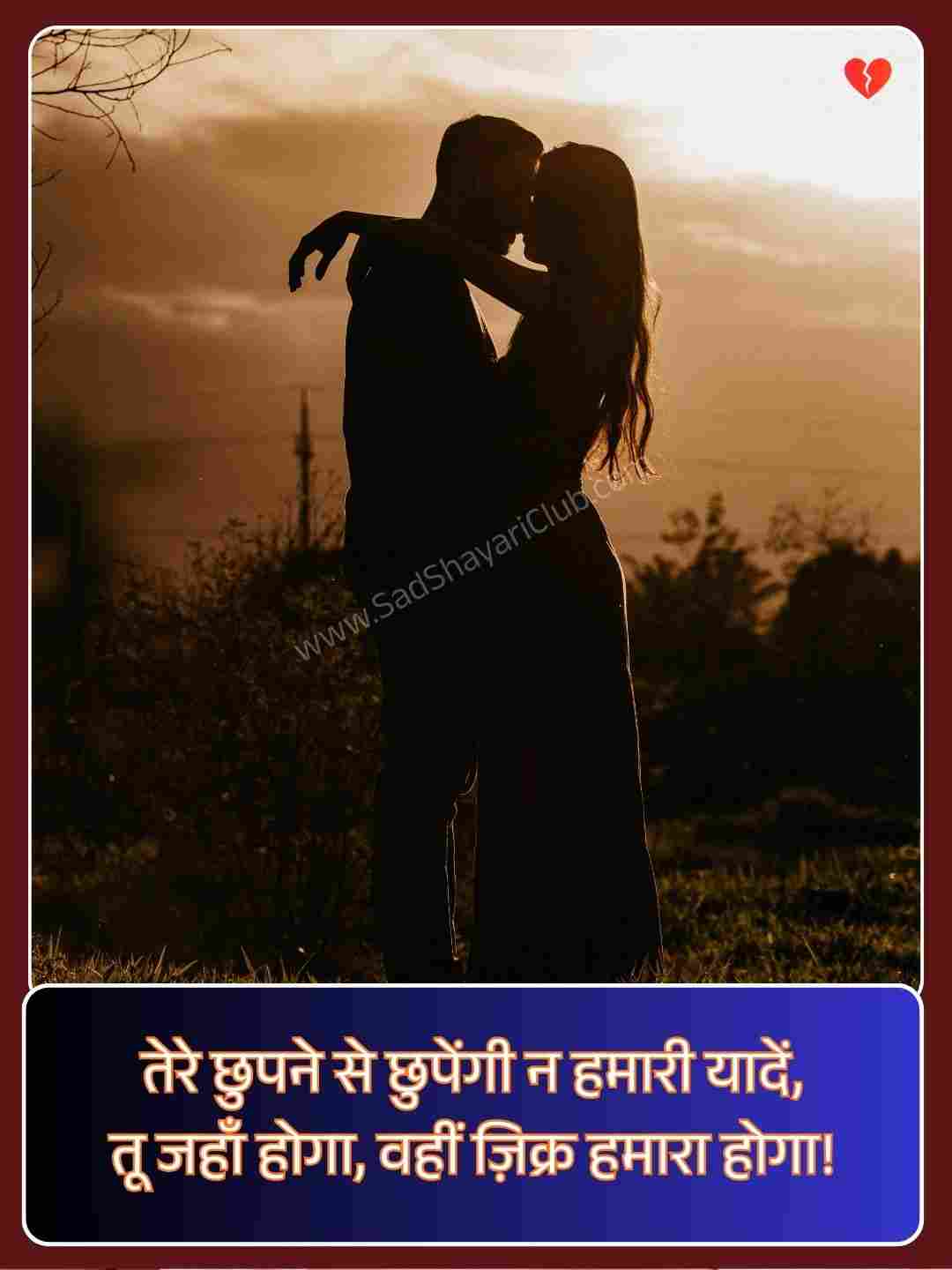 Dil Shayari In Hindi 2 Line_5
