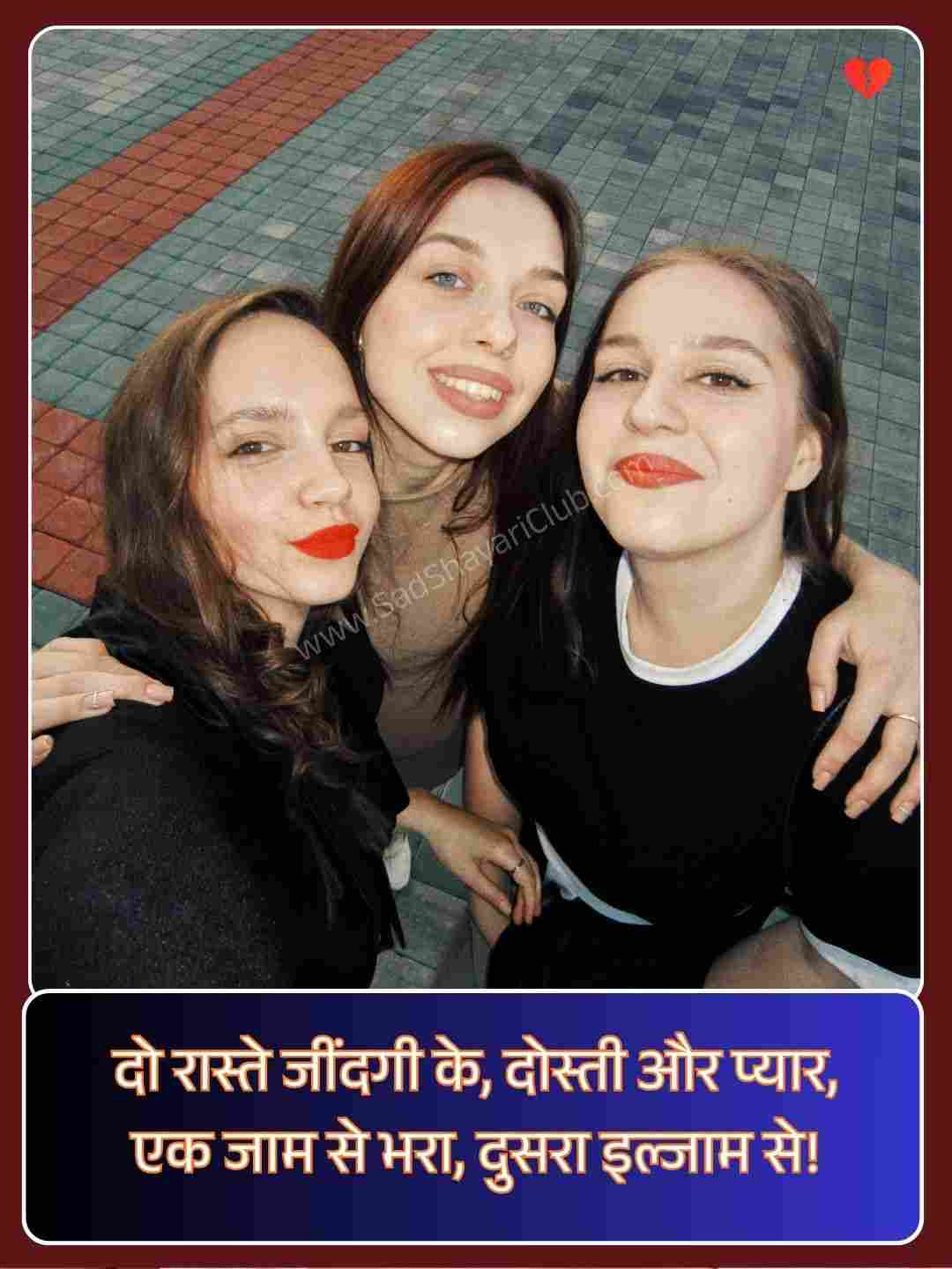 Dosti Attitude Shayari_3