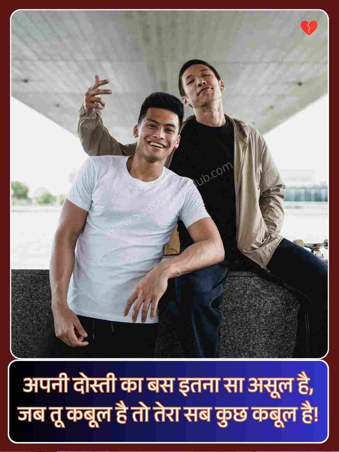 Dosti Attitude Shayari_4